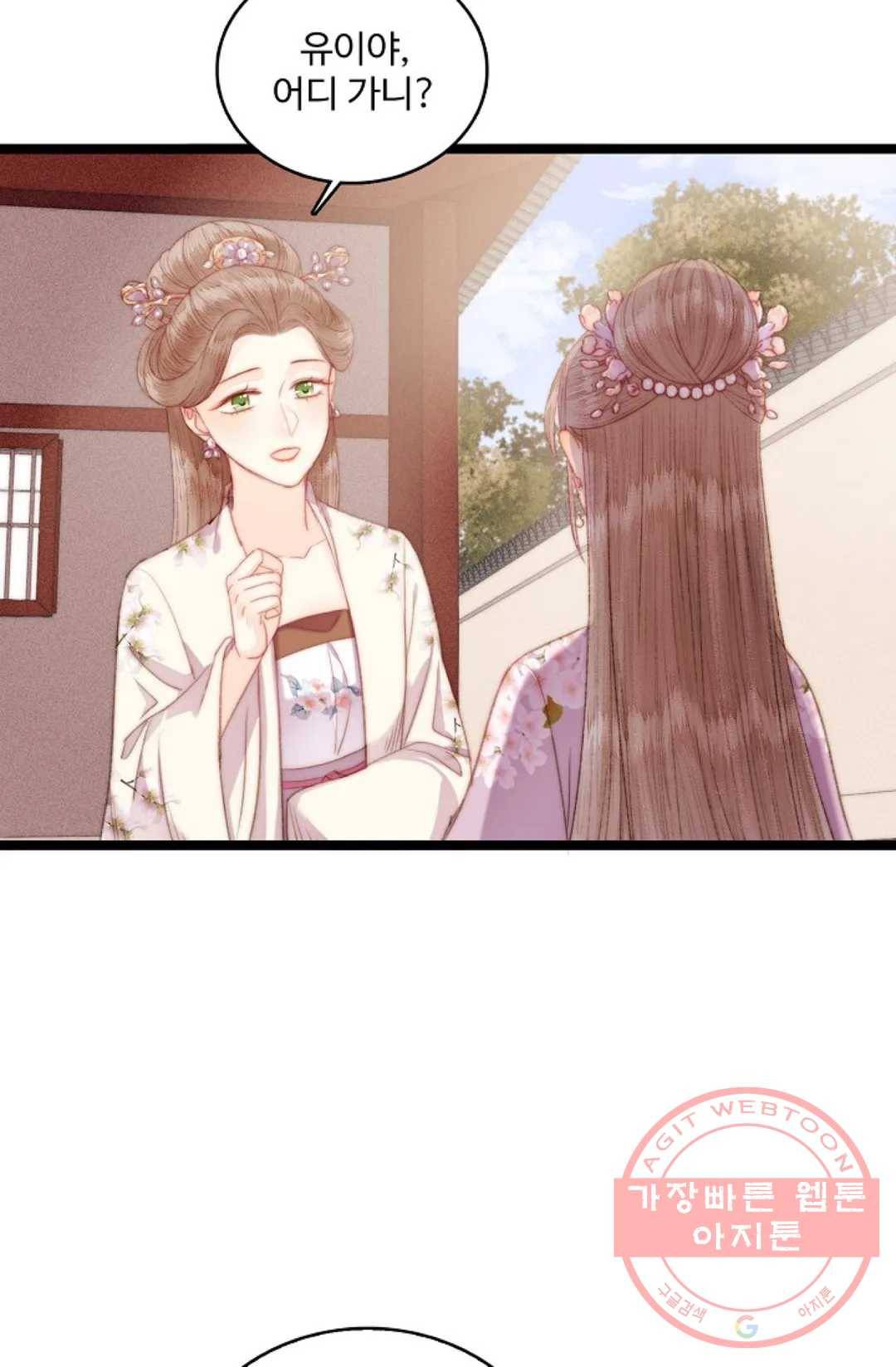 환생하여 의녀가 되다 128화 3