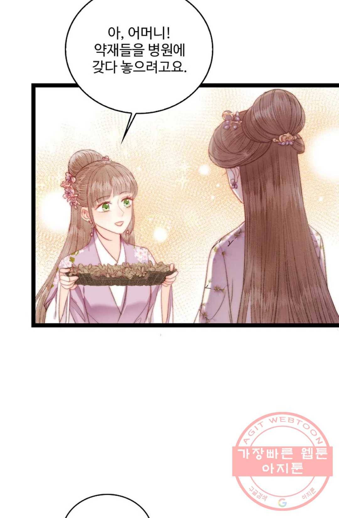 환생하여 의녀가 되다 128화 4