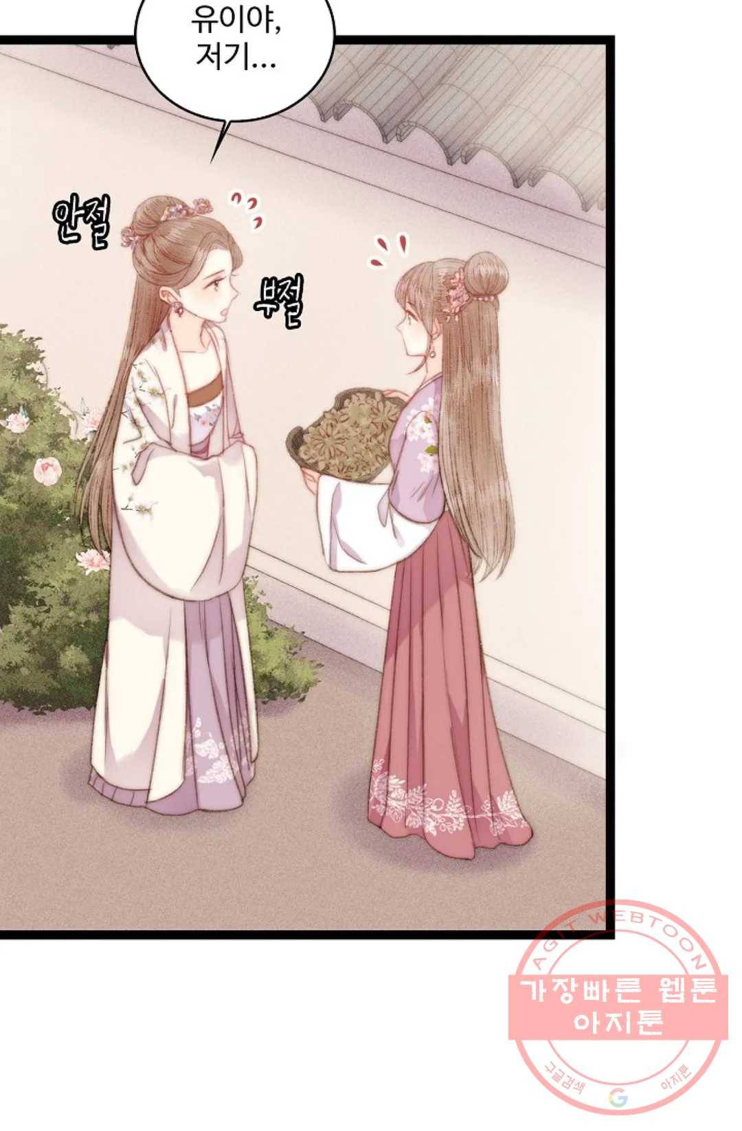 환생하여 의녀가 되다 128화 5