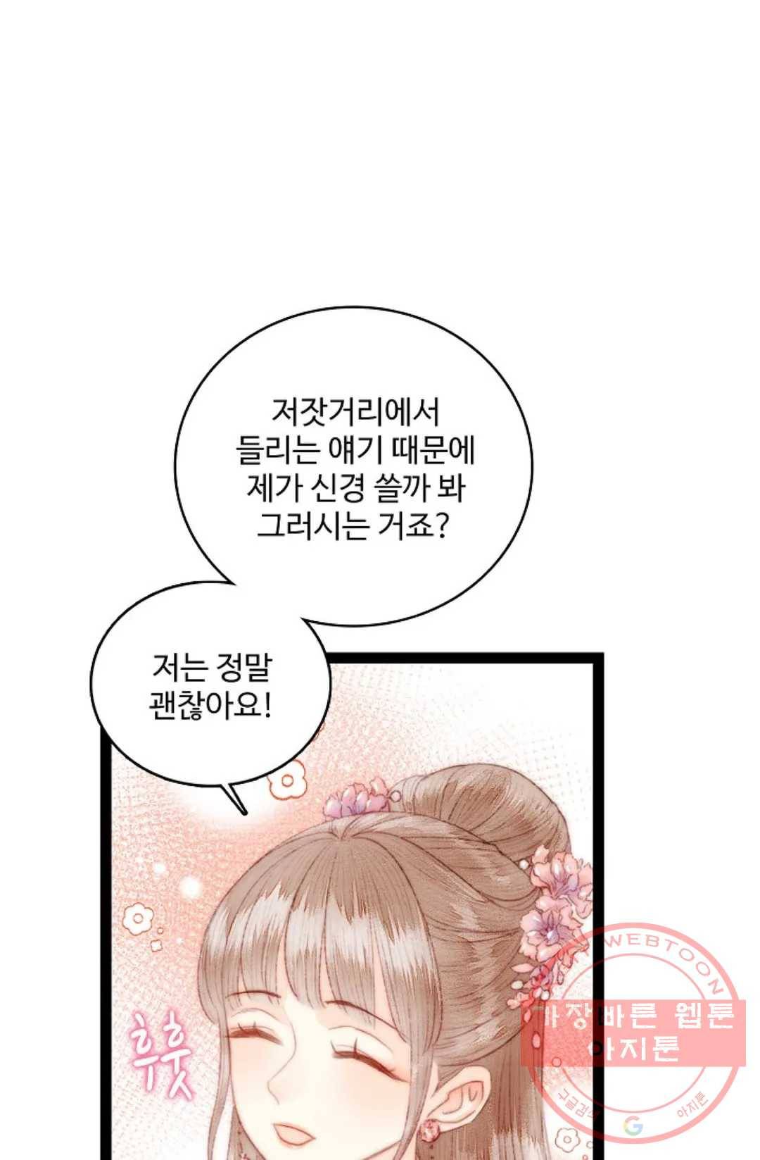 환생하여 의녀가 되다 128화 8