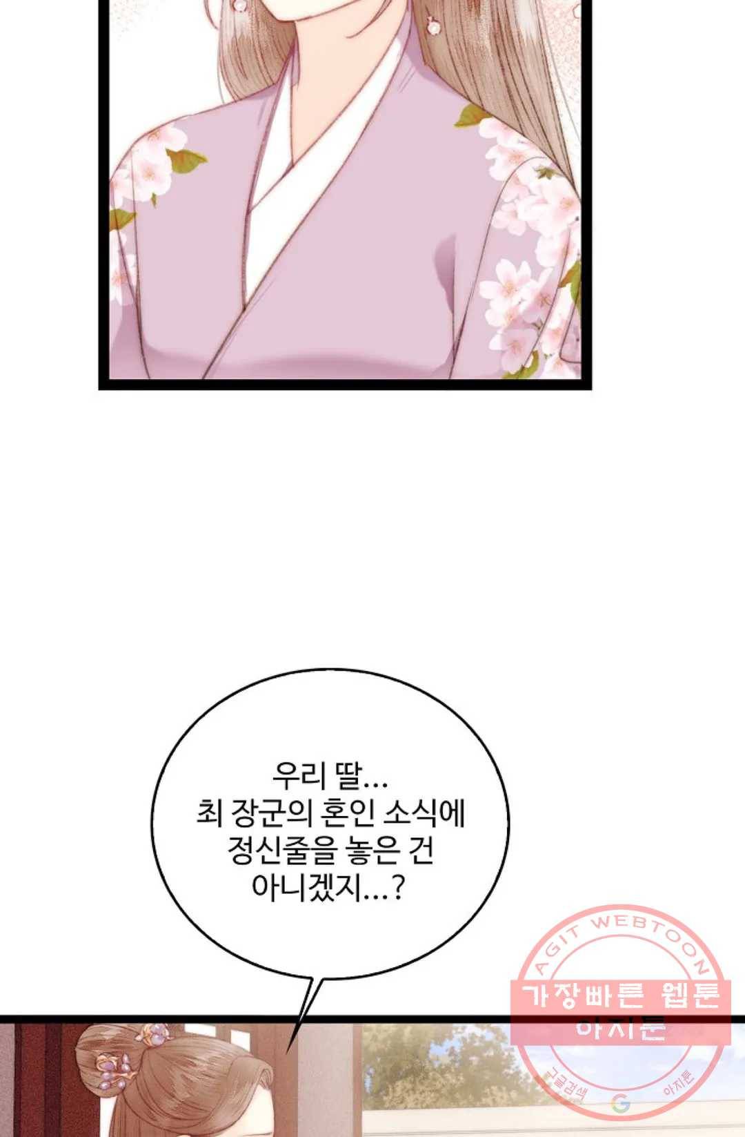 환생하여 의녀가 되다 128화 9