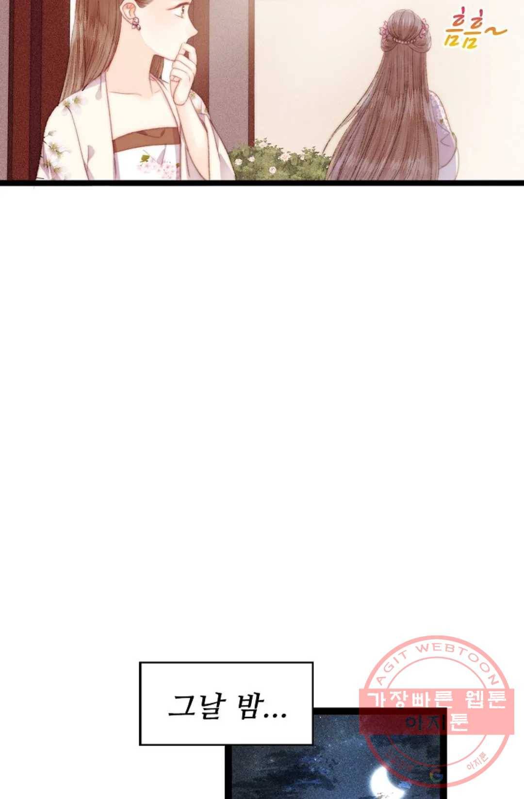 환생하여 의녀가 되다 128화 10