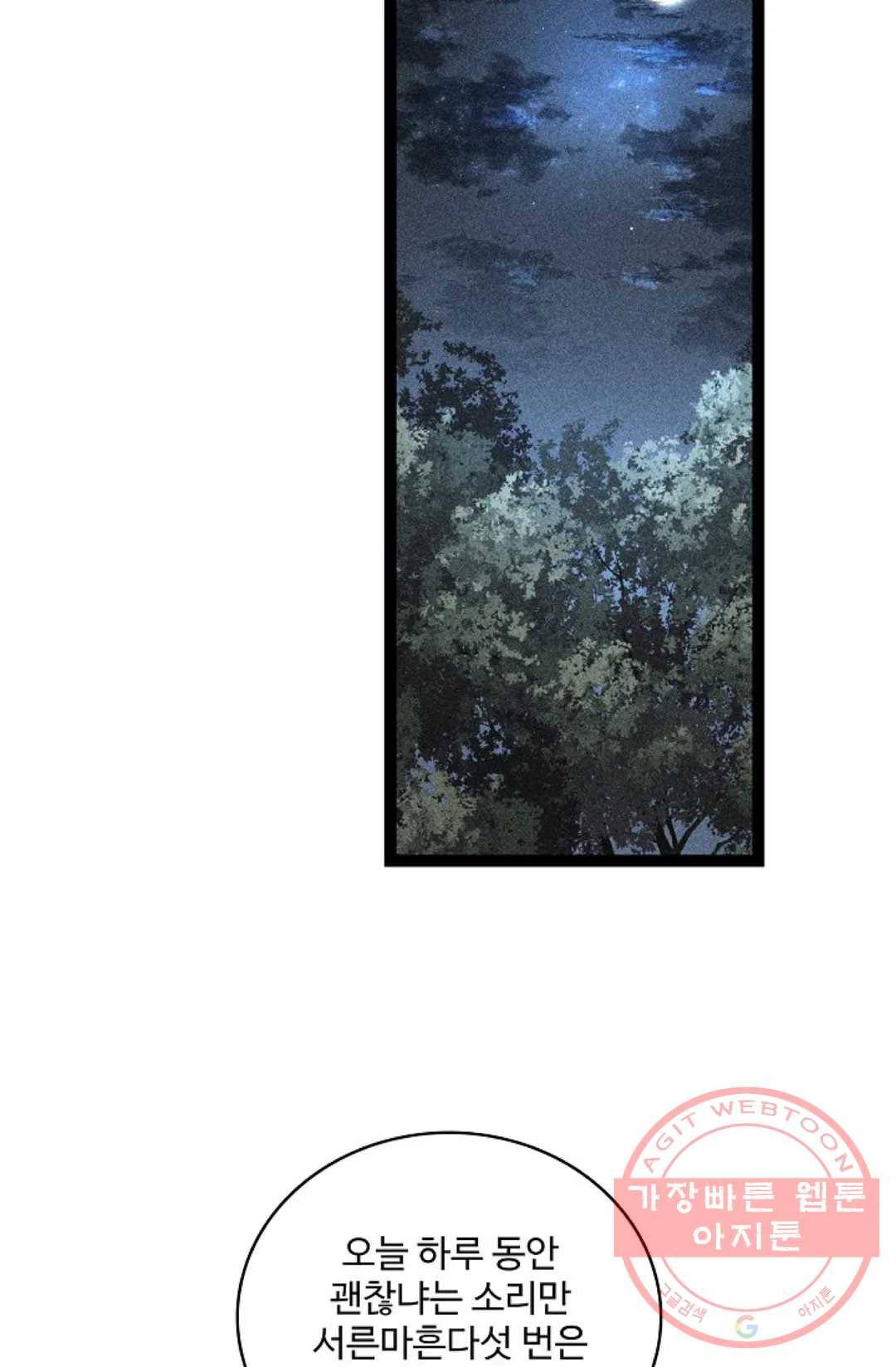 환생하여 의녀가 되다 128화 11