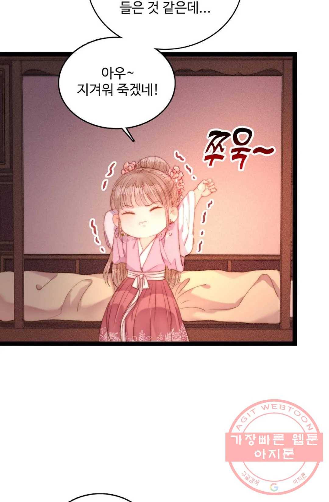 환생하여 의녀가 되다 128화 12