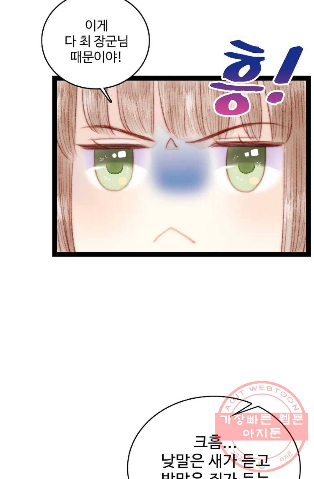 환생하여 의녀가 되다 128화 13