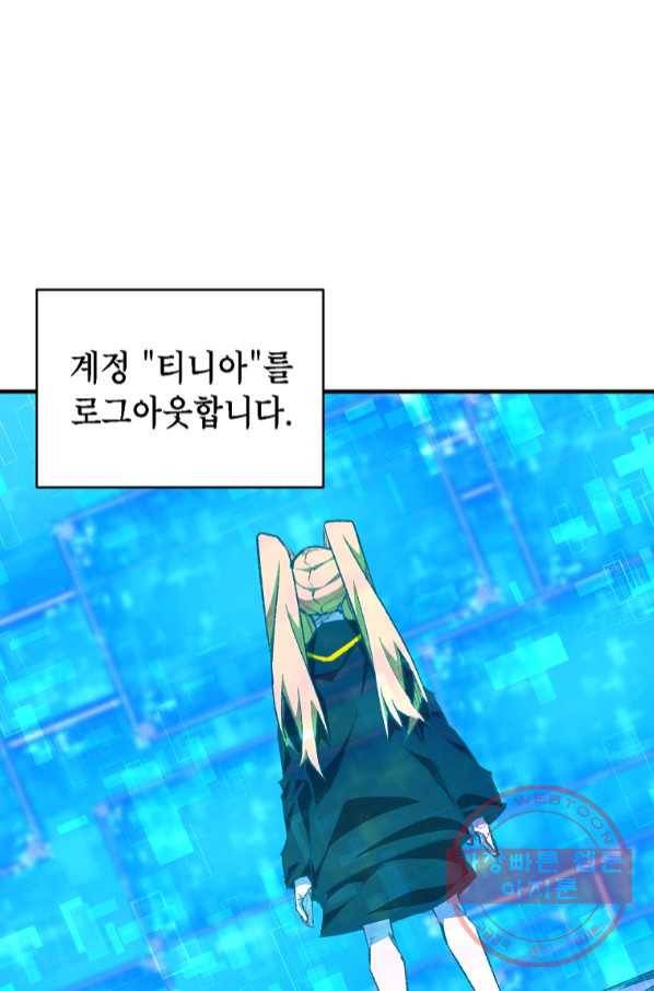 드래곤에고 시즌2 15화 1
