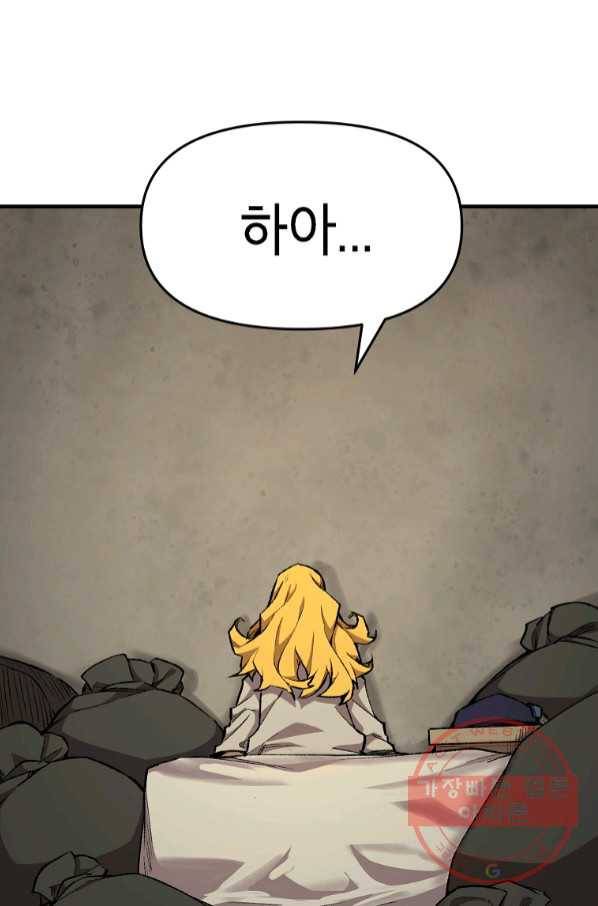 드래곤에고 시즌2 15화 3