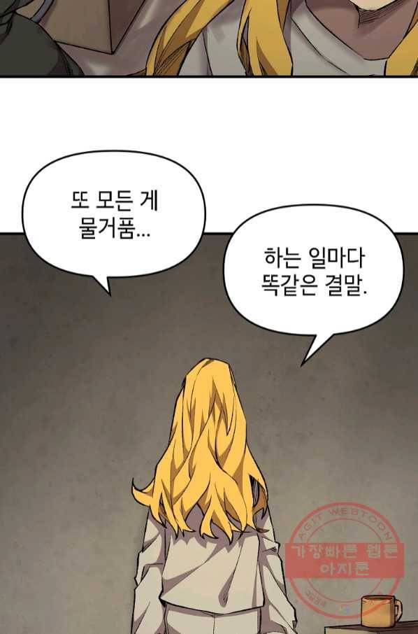 드래곤에고 시즌2 15화 5