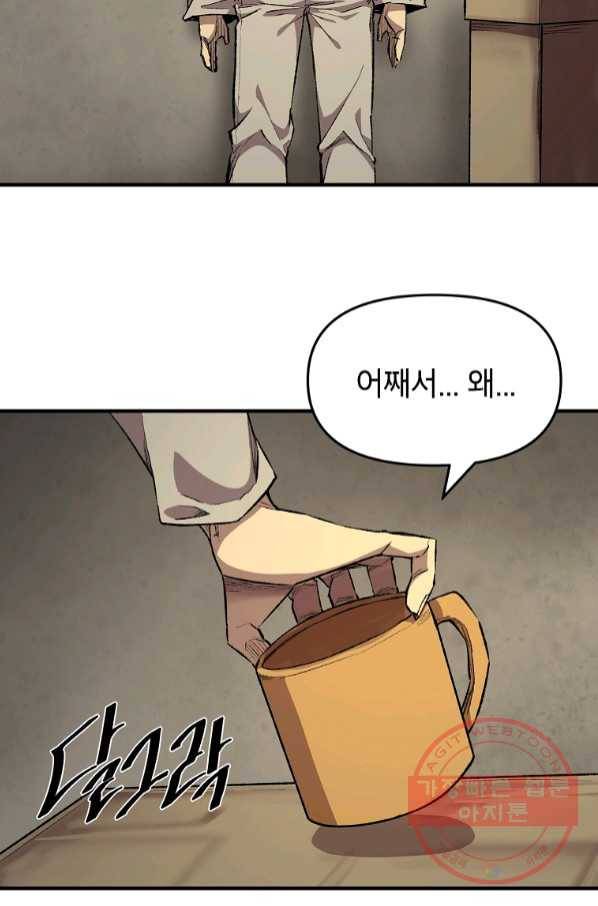 드래곤에고 시즌2 15화 6