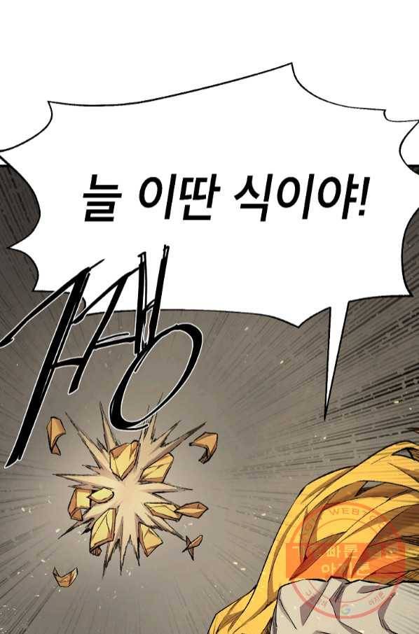 드래곤에고 시즌2 15화 7