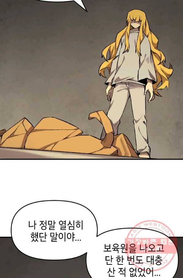 드래곤에고 시즌2 15화 9