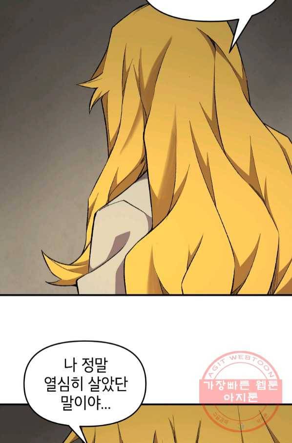 드래곤에고 시즌2 15화 10