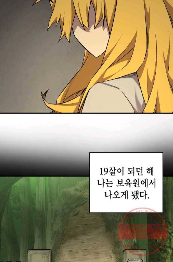 드래곤에고 시즌2 15화 11