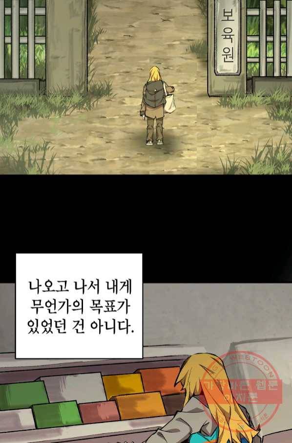 드래곤에고 시즌2 15화 12