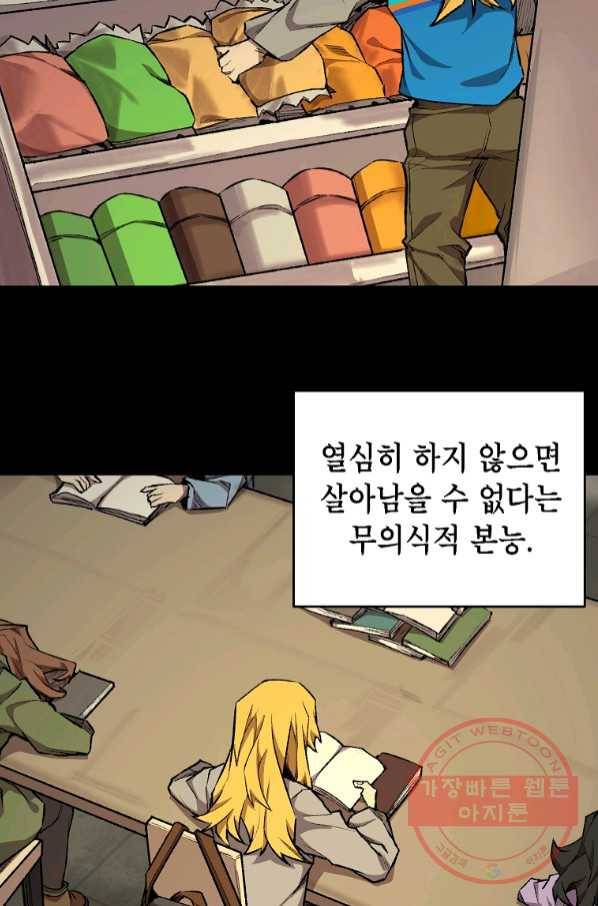 드래곤에고 시즌2 15화 13