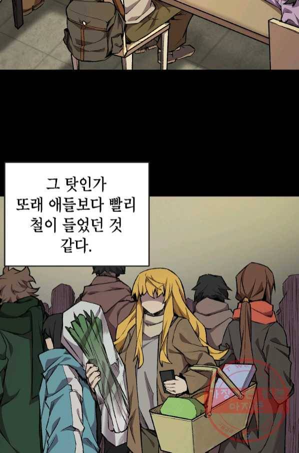 드래곤에고 시즌2 15화 14