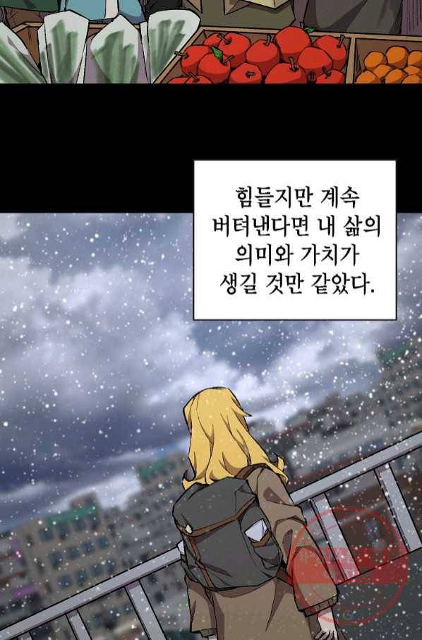 드래곤에고 시즌2 15화 15