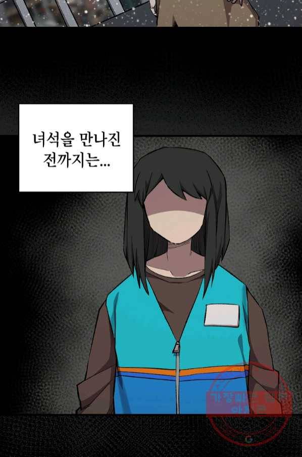 드래곤에고 시즌2 15화 16