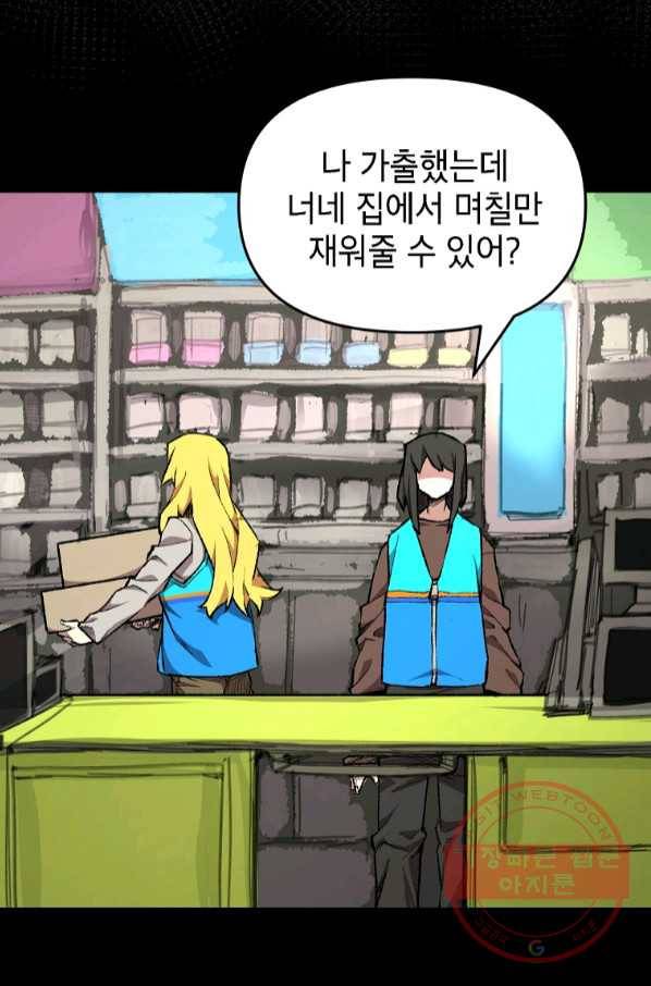 드래곤에고 시즌2 15화 17