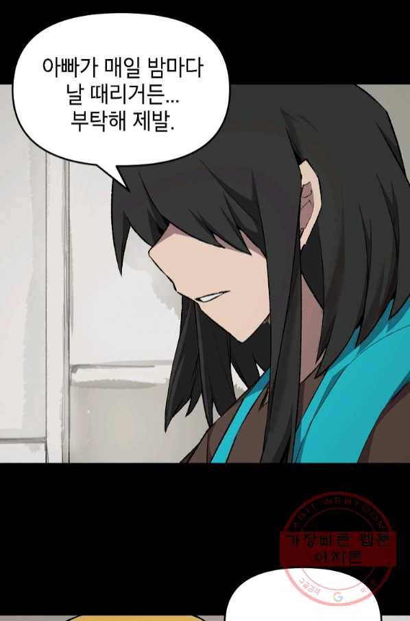 드래곤에고 시즌2 15화 18
