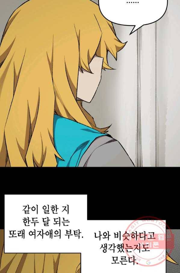 드래곤에고 시즌2 15화 19