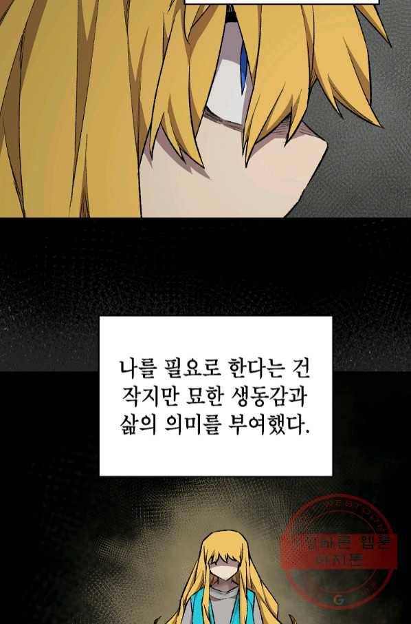 드래곤에고 시즌2 15화 20