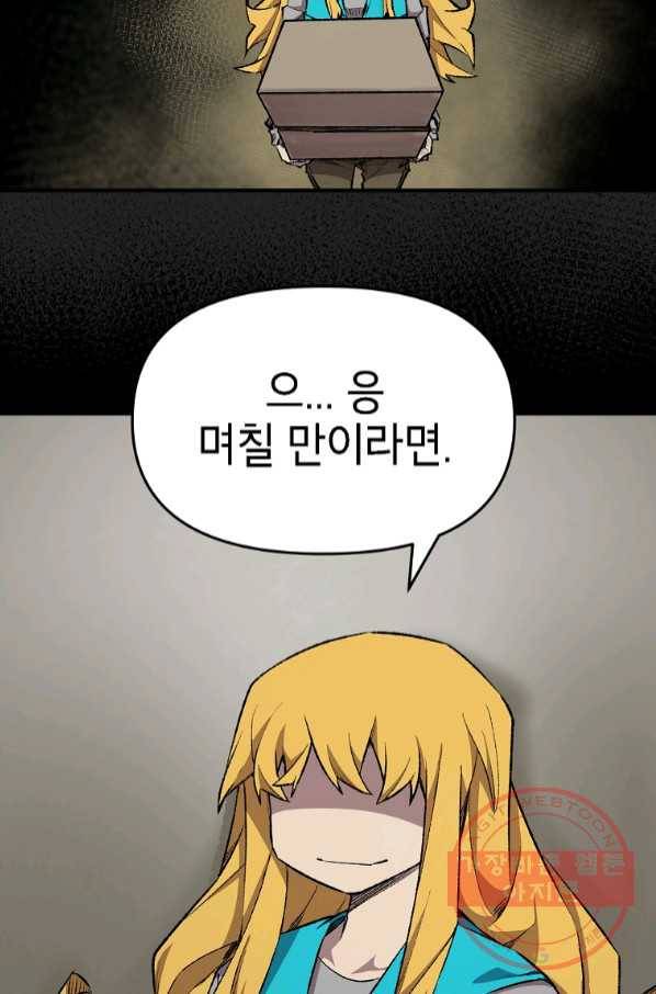 드래곤에고 시즌2 15화 21