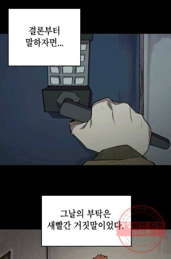 드래곤에고 시즌2 15화 24