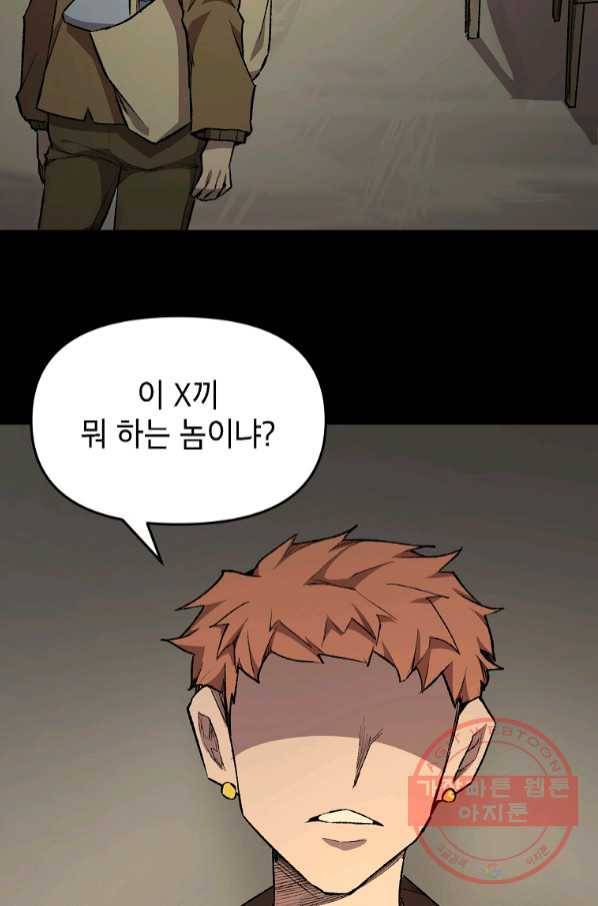 드래곤에고 시즌2 15화 26