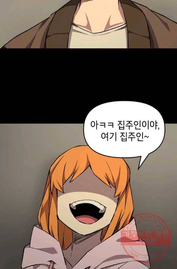 드래곤에고 시즌2 15화 27