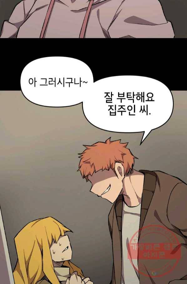드래곤에고 시즌2 15화 28