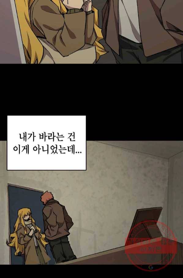 드래곤에고 시즌2 15화 29