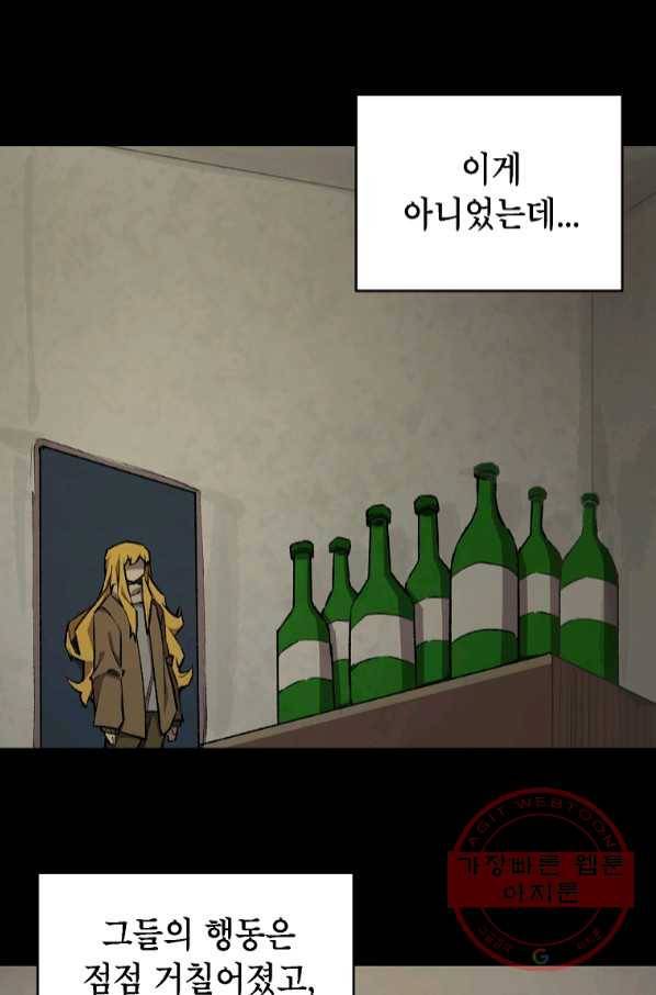 드래곤에고 시즌2 15화 30