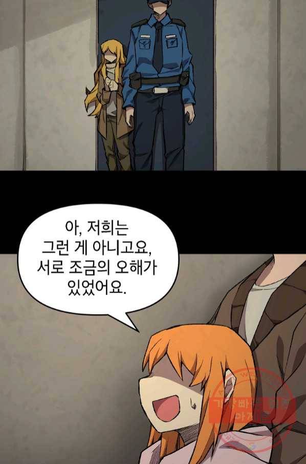 드래곤에고 시즌2 15화 32