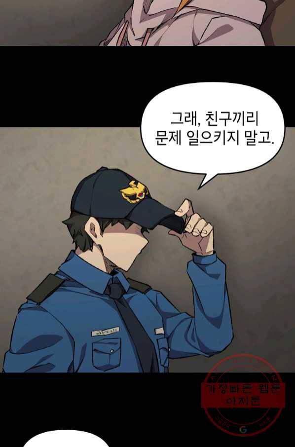 드래곤에고 시즌2 15화 33