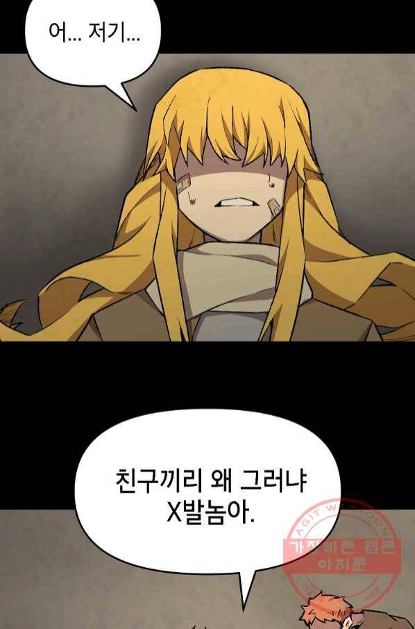 드래곤에고 시즌2 15화 34