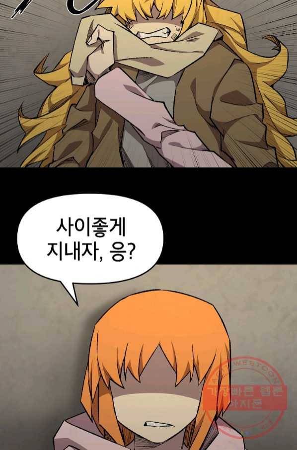 드래곤에고 시즌2 15화 36
