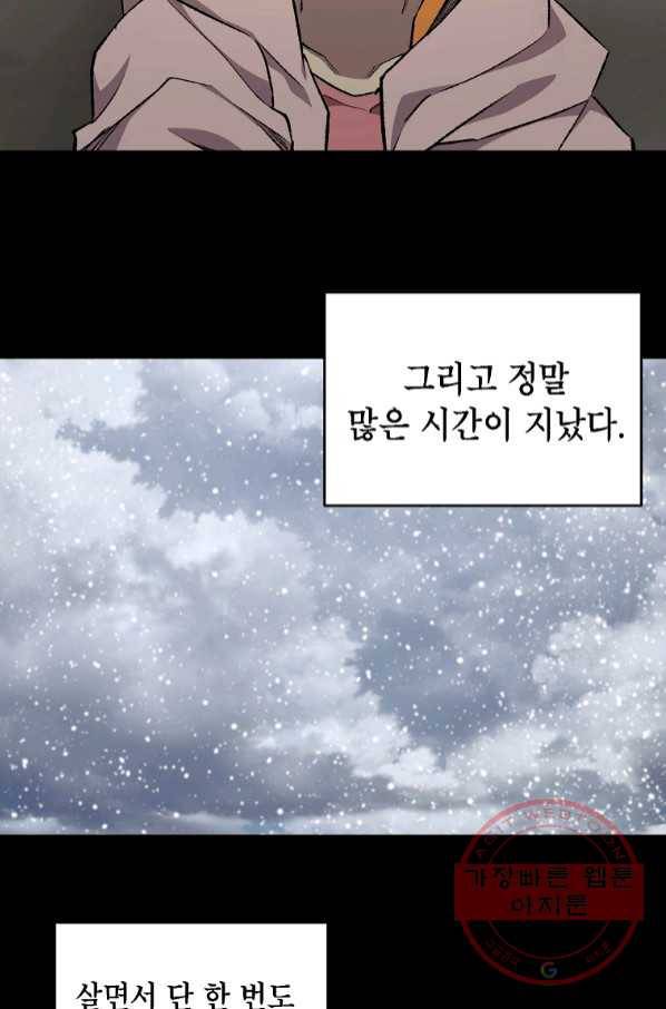 드래곤에고 시즌2 15화 37
