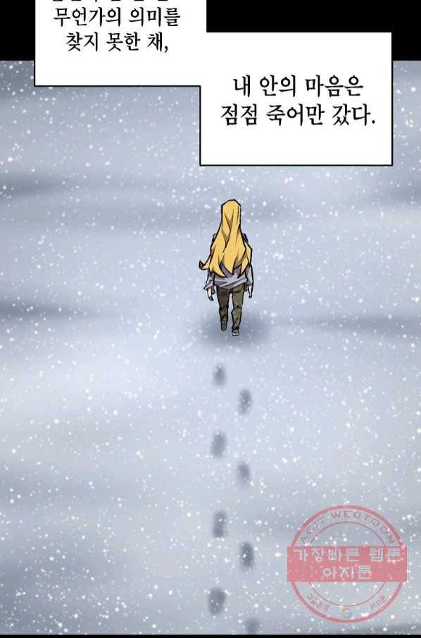 드래곤에고 시즌2 15화 38