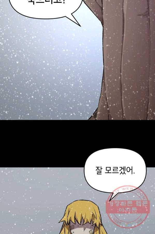 드래곤에고 시즌2 15화 40