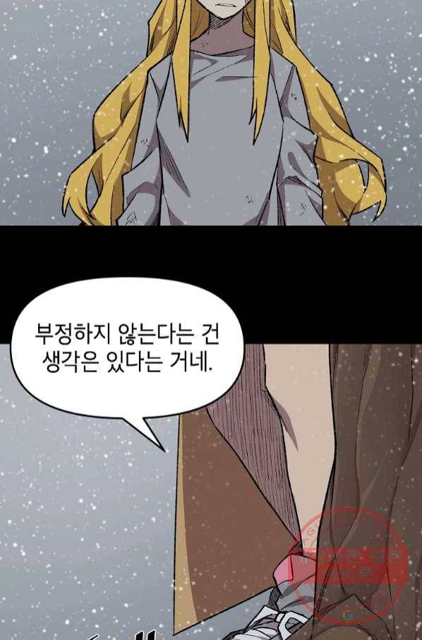 드래곤에고 시즌2 15화 41