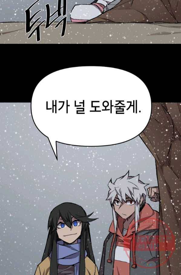 드래곤에고 시즌2 15화 42