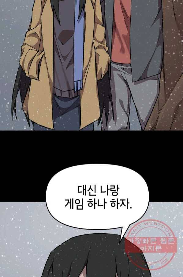 드래곤에고 시즌2 15화 43