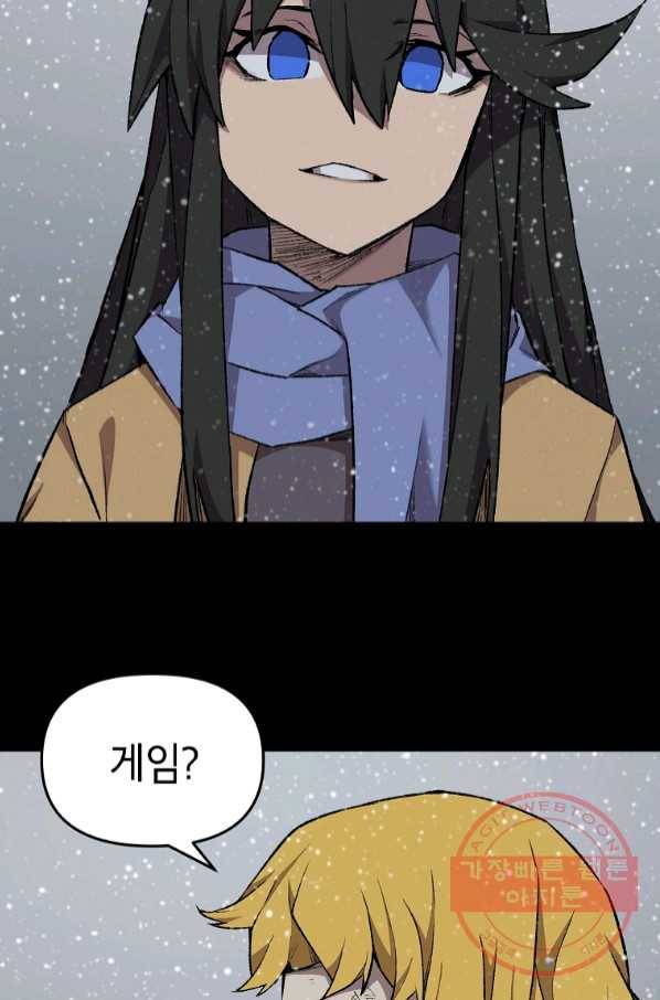 드래곤에고 시즌2 15화 44