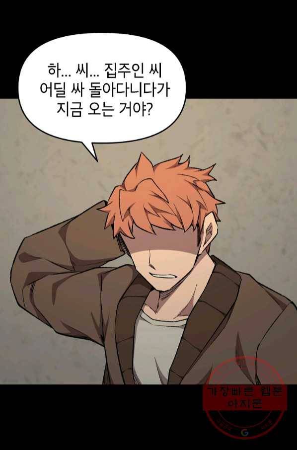 드래곤에고 시즌2 15화 47