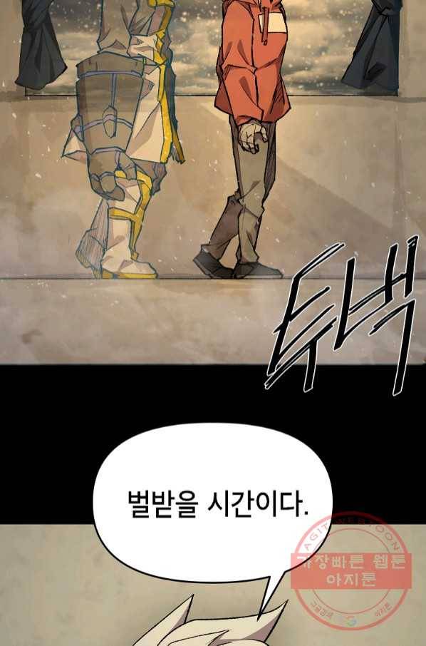 드래곤에고 시즌2 15화 51