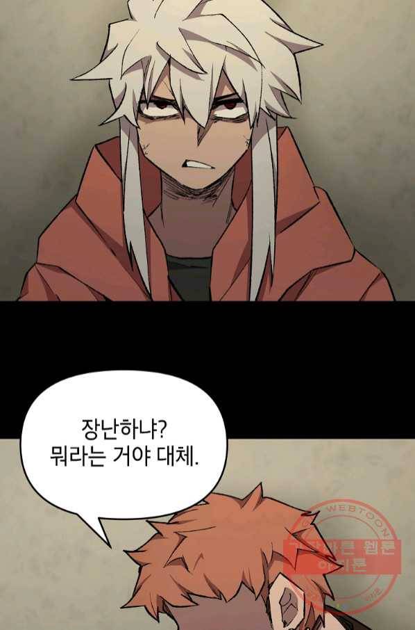 드래곤에고 시즌2 15화 52