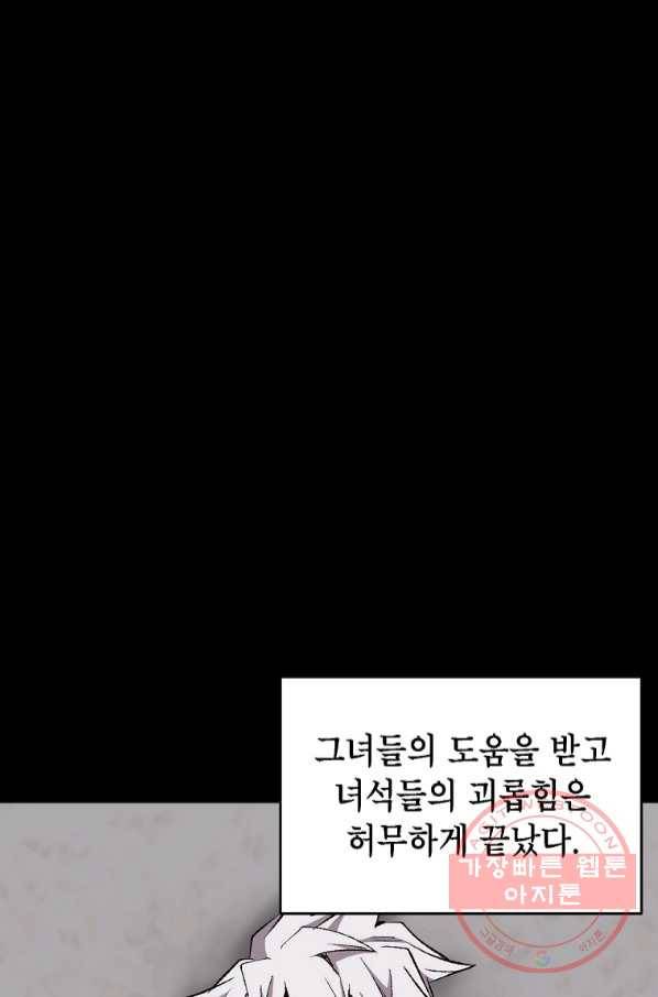 드래곤에고 시즌2 15화 58