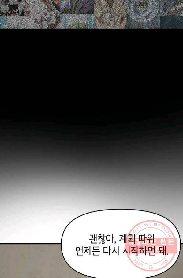 드래곤에고 시즌2 15화 63