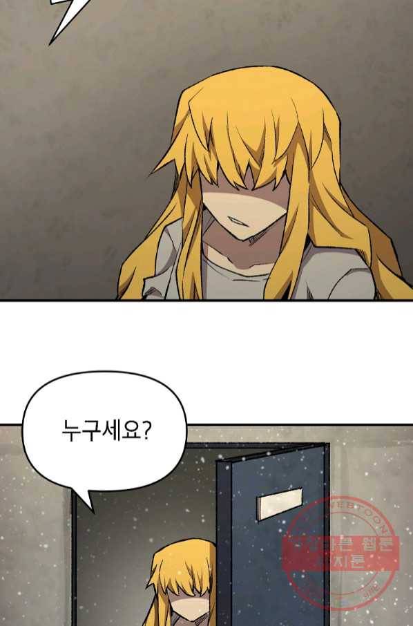 드래곤에고 시즌2 15화 66